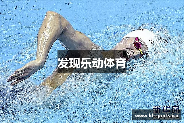发现乐动体育